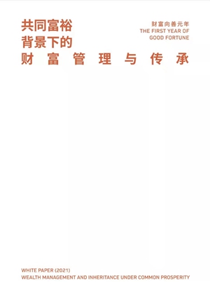白皮书封面_副本.jpg