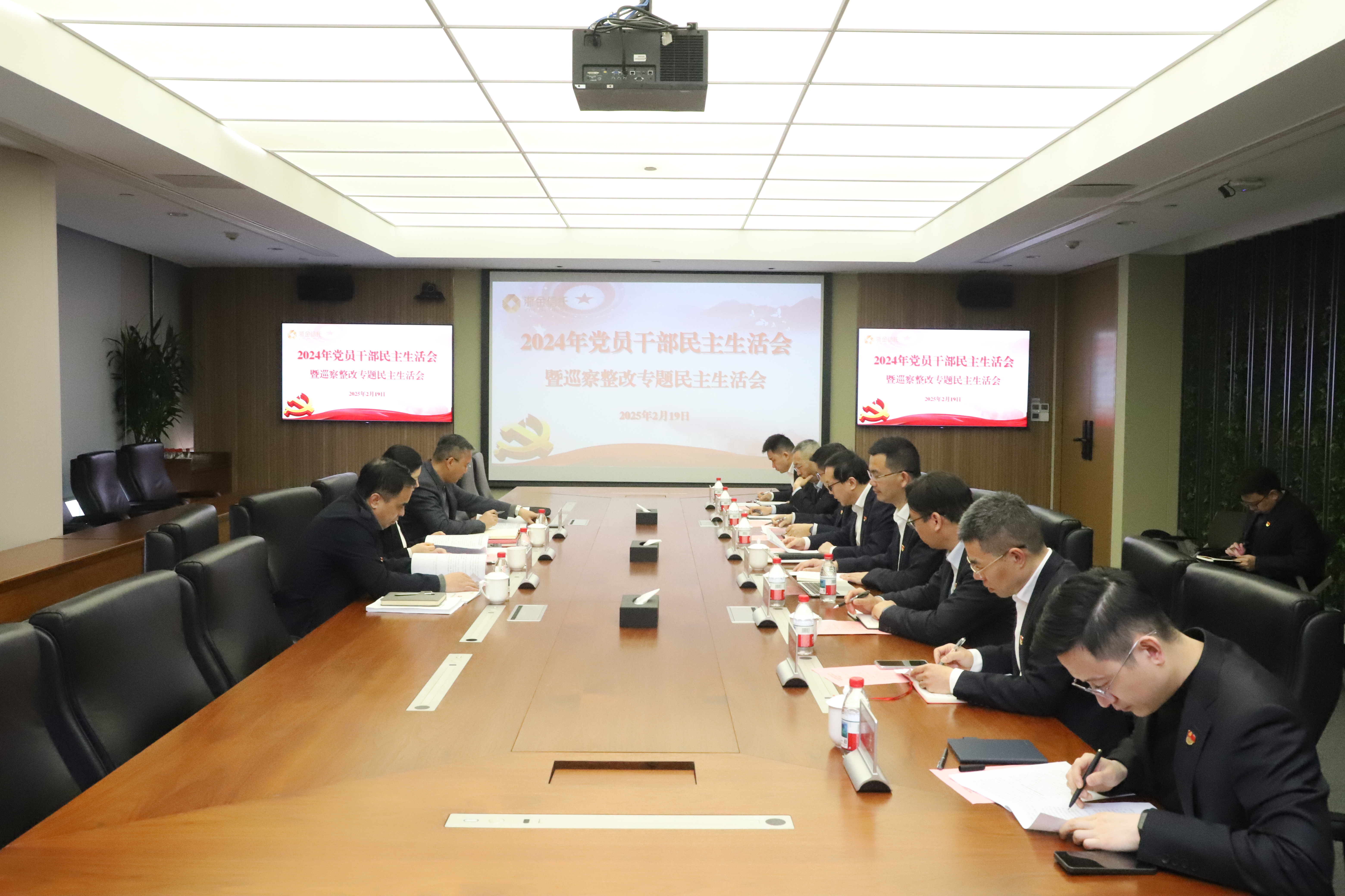 民主生活会.jpg